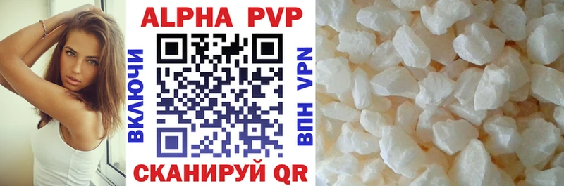что такое   Отрадная  A-PVP Crystall 