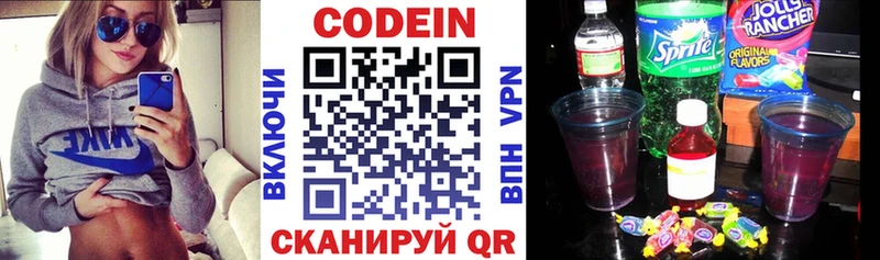 Кодеин напиток Lean (лин)  hydra ссылки  Отрадная 
