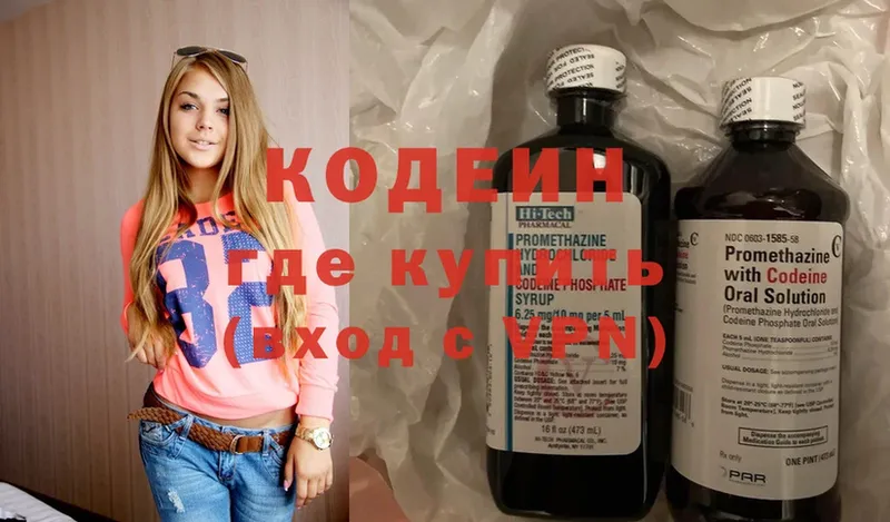 Кодеиновый сироп Lean напиток Lean (лин)  Отрадная 