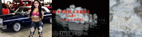 марки lsd Михайловск