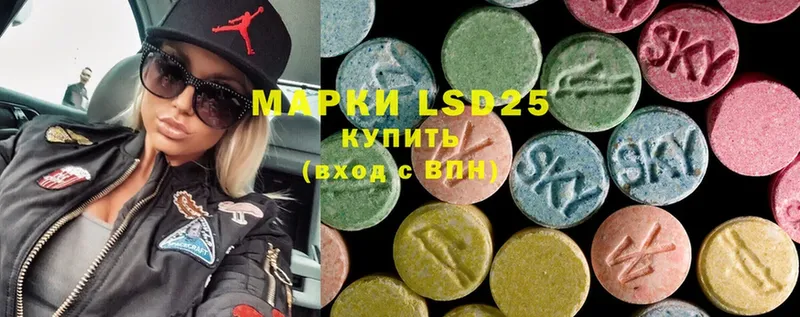 LSD-25 экстази кислота Отрадная