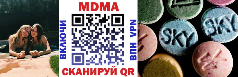 MDMA crystal  где можно купить   Отрадная 