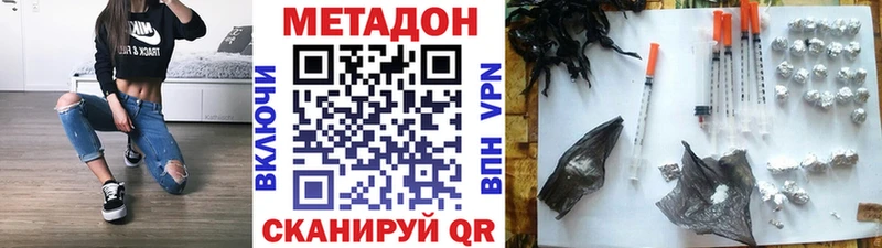 Метадон VHQ  Отрадная 